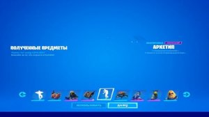 Как скачать НОВУЮ ПРИВАТКУ ФОРТНАЙТ EZFN.DEV