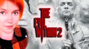 Продолжаем узнавать и раскрывать историю Детектива Кастелланоса | The Evil Within 2 | #7