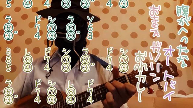 春から初夏へと移りゆく爽やかな気候と鯉のぼりの季節にピッタリなクロマニヨンズの名曲 ハーモニカ ドレミ楽譜 смотреть онлайн