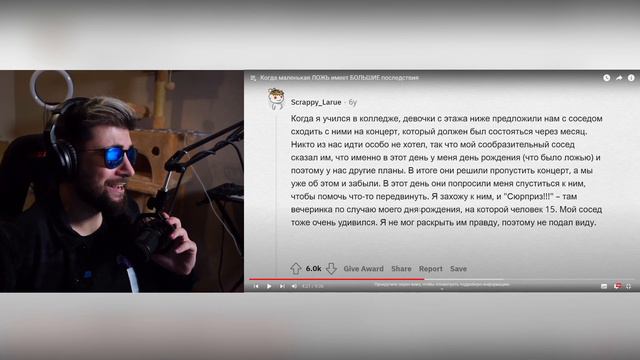 Когда маленькая ЛОЖЬ имеет БОЛЬШИЕ последствия ► Реакция на АПВОУТ