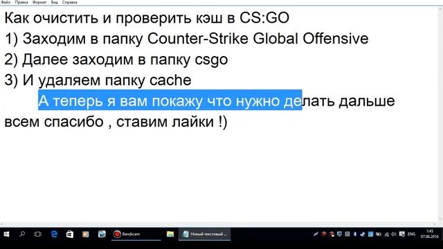 Как очистить и проверить кэш в CS GO 2017 смотреть онлайн