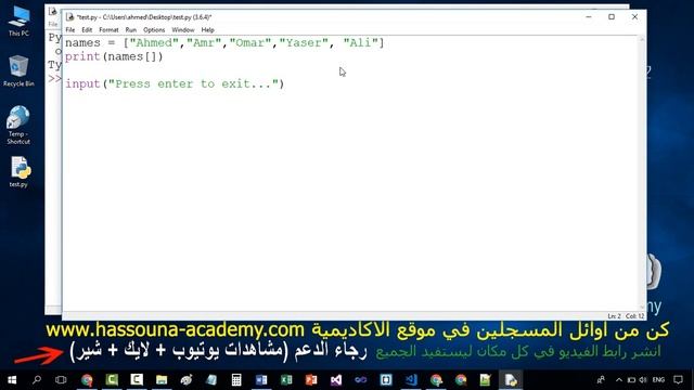 Learn Python in Arabic #18 - 18 شرح بايثون بالعربي Python in Arabic متغير قائمة list Python смотреть онлайн