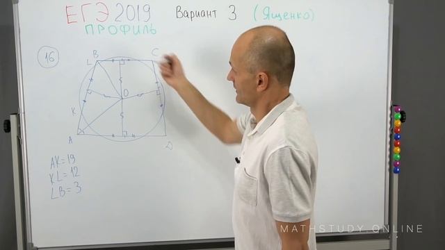 Решаем ЕГЭ 2019 Ященко Математика профильный Вариант 3 смотреть онлайн