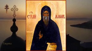 Преподобный Марон, пустынник Сирийский (IV)