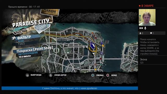 Burnout Paradise Remastered стрим 1 смотреть онлайн