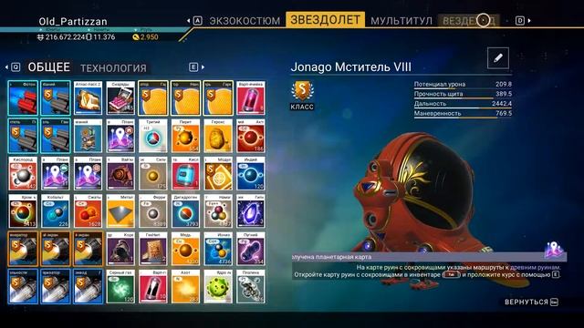 No Man's Sky Рабочий(Мего) Дюп2020 Бесконечные Ресурсы Юниты Наниты смотреть онлайн