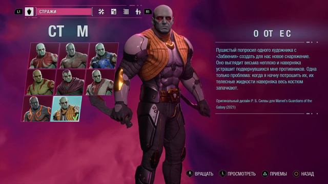 Стражи Галактики Marvel_20211029233428 смотреть онлайн