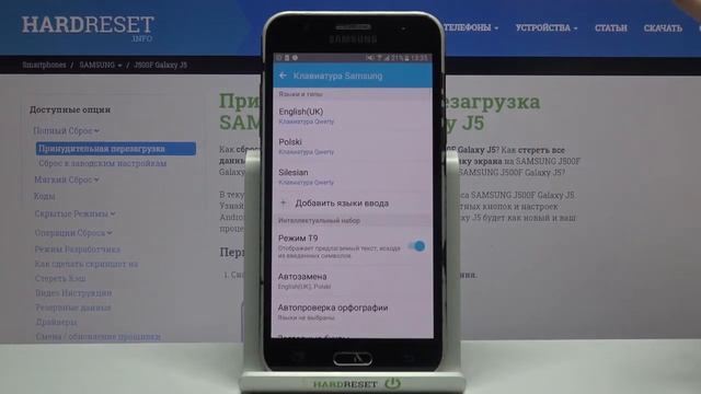 Как переключить язык клавиатуры на SAMSUNG Galaxy J5? смотреть онлайн