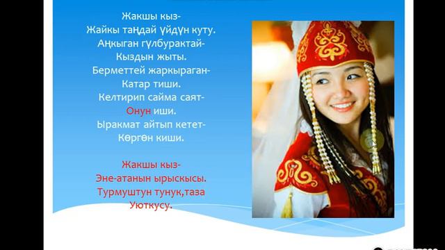 Барпы Алыкулов. Жакшы кыз. Өзү каар,тили заар кыз.5-класс. смотреть онлайн