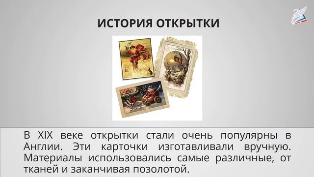 Плетёная открытка. День защитника Отечества смотреть онлайн