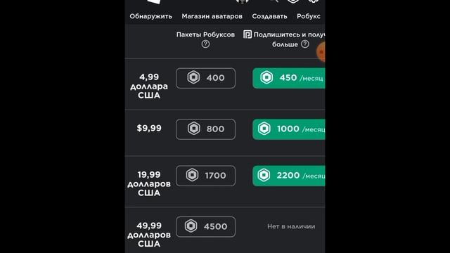 Как сейчас донатить в роблокс?? / roblox/ смотреть онлайн