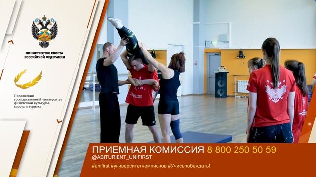 Прием 2021. Все о кафедре теории и методики гимнастики от доверенных лиц смотреть онлайн