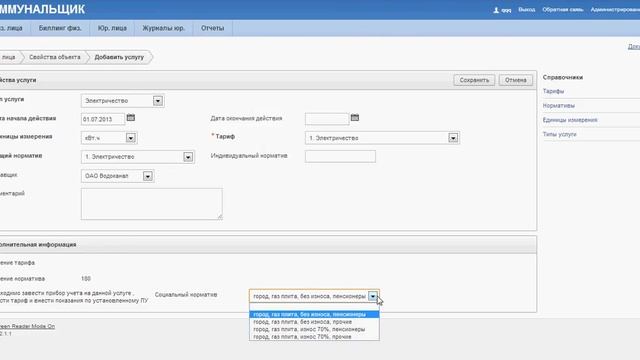 Введение соц. нормы смотреть онлайн