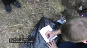 Следственные действия с участием Виталия Бережного [ЧЕСТНЫЙ ДЕТЕКТИВ]