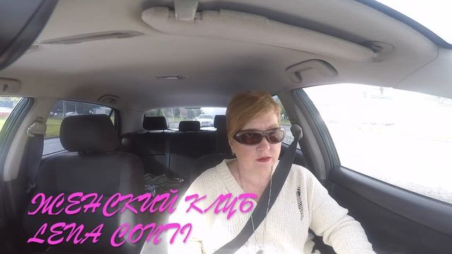 LC213: Женскийклуб. За рулём.Я оооочень злая. ?Поругалась с соседями на даче!? смотреть онлайн