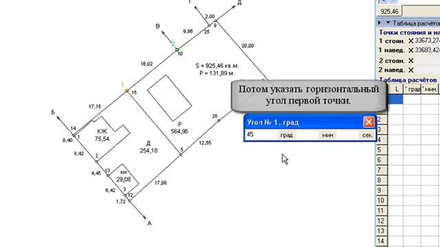 Функция "Угловая засечка". смотреть онлайн
