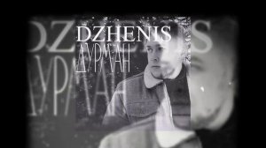 Dzhenis - Дурман