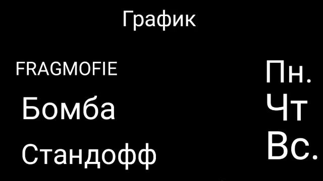 Переход на блок страйк | Возвращение смотреть онлайн