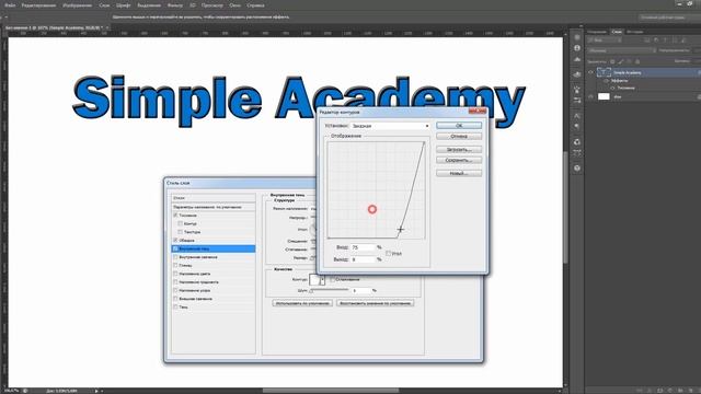 Урок 4 - Основы работы с Photoshop часть 4 смотреть онлайн