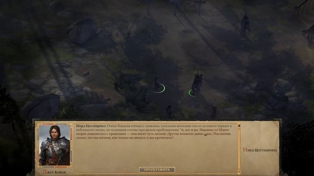 Pathfinder: Kingmaker Прохождение #92➤Цена любопытства. Непоследовательные дебаты. смотреть онлайн