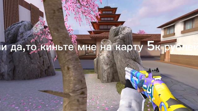 гайд как сделать картинку красивее в игре Standoffy смотреть онлайн