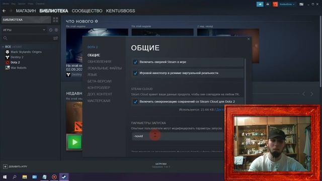 СЛАБЫЙ КОМПЬЮТЕР? Dota 2 Как Убрать Заставку - Как Убрать Заставку В Доте 2 2021 смотреть онлайн