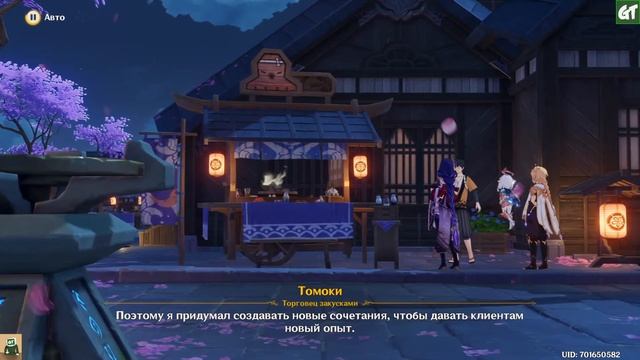 Задание легенд Сёгун Райдэн: Бренный мир. Глава I. (Часть I) / Genshin Impact смотреть онлайн