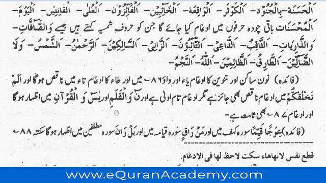 Learn Tajweed Live - Tajwid Lesson 67 In Urdu/Hindi - Learn Quran Tajweed Live In Urdu / Hindi