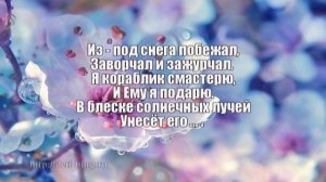 Загадки про весну