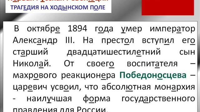 El idioma Ruso - VIDEO LIBRO- La Revolución Rusa - prueba смотреть онлайн