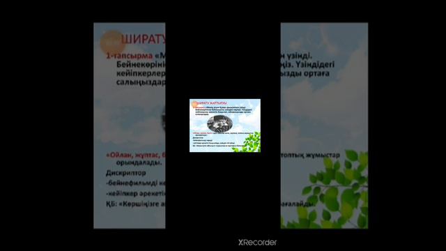 Менің атым Қожа. 6-сынып.Қазақ әдебиеті смотреть онлайн