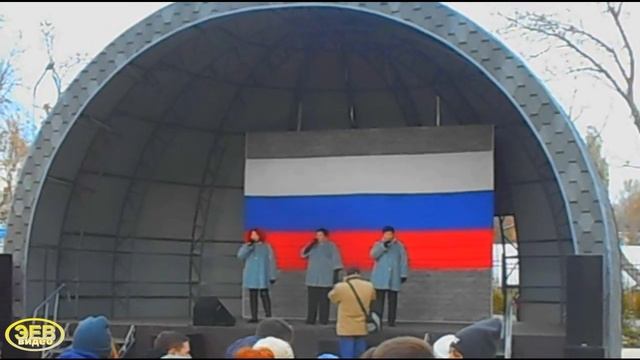 День Народного Единства. Город Вольск. 2018 год. Городской парк. смотреть онлайн