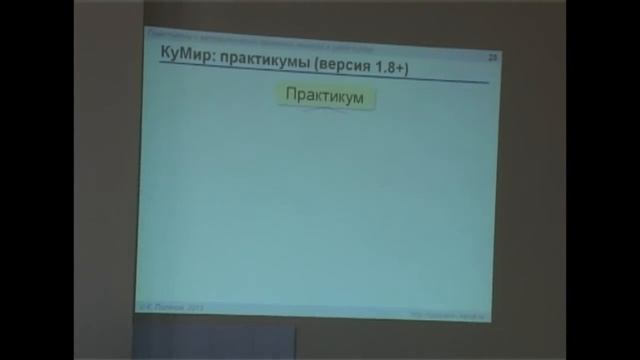 Московский педагогический марафон - Поляков К.Ю.