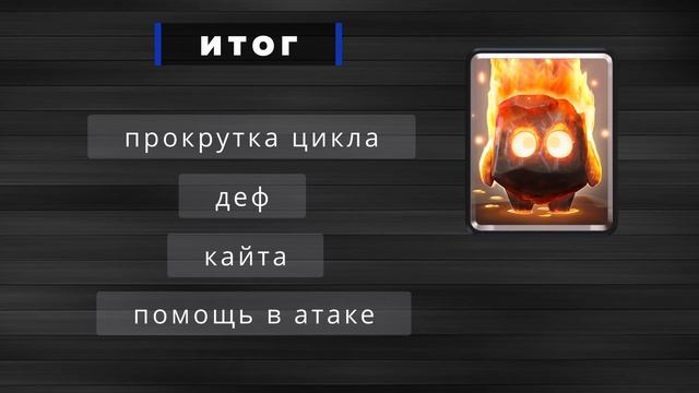 ЗАЧЕМ НУЖНЫ ЭТИ КАРТЫ ? ЛЕДЯНОЙ ДУХ , ОГНЕННЫЙ ДУХ , ДУХ ИСЦЕЛЕНИЯ И ЭЛЕКТРИЧЕСКИЙ ДУХ смотреть онлайн