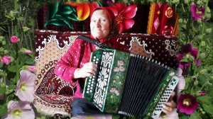 Нина Кофанова На лесной поляночке.mp4