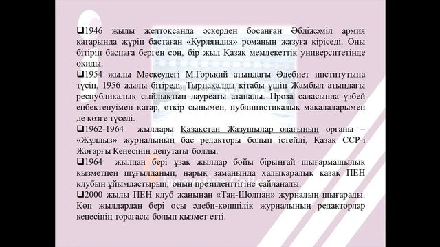 ЕТжҚ-11 тобына арналған 38 сабақ. Оқытушы: Макаева А.С. смотреть онлайн