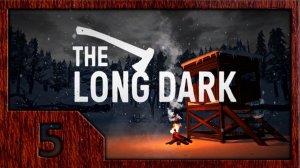 The Long Dark [V.365] - Выживание #5. Без ружья.