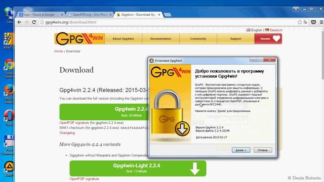 PGP.02 Загрузка и установка GnuPG (OpenPGP) смотреть онлайн