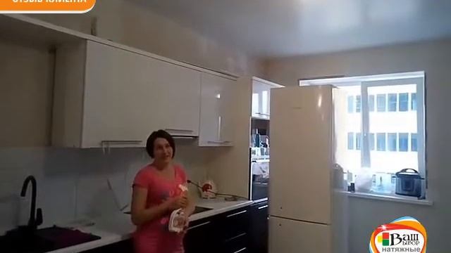 Натяжные потолки "Ваш выбор" отзывы клиентов смотреть онлайн