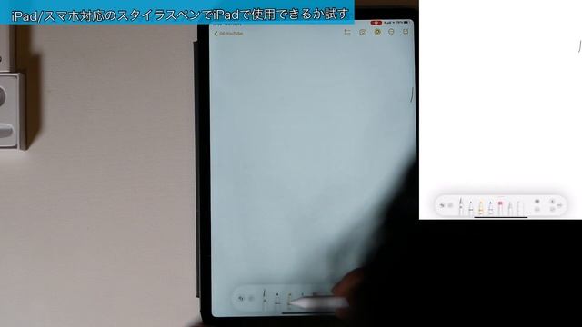 KINGONEのスタイラスペンをApple Pencil2の代わりに代わりに購入したお話し смотреть онлайн