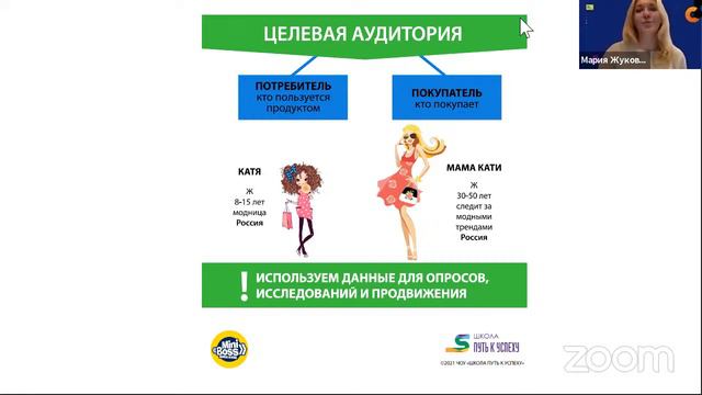 Skkidschallenge: «Создай свой бизнес-проект» смотреть онлайн