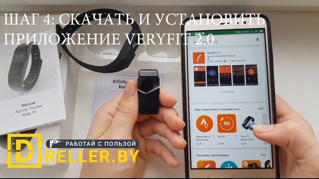 КАК ПОДСОЕДИНИТЬ ФИТНЕС-БРАСЛЕТ К ТЕЛЕФОНУ - ДРЕЛЛЕР смотреть онлайн