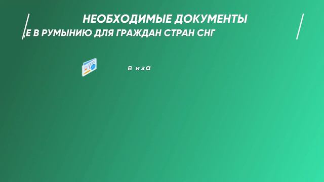 Румыния и страны Шенгенской зоны: актуальная ситуация смотреть онлайн