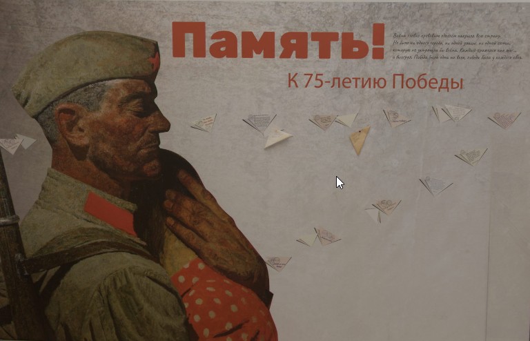 Экскурсия по выставке «Память! К 75-летию Победы в Великой Отечественной войне». смотреть онлайн