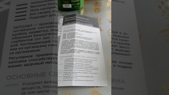 Сорбент Eco-sorb смотреть онлайн