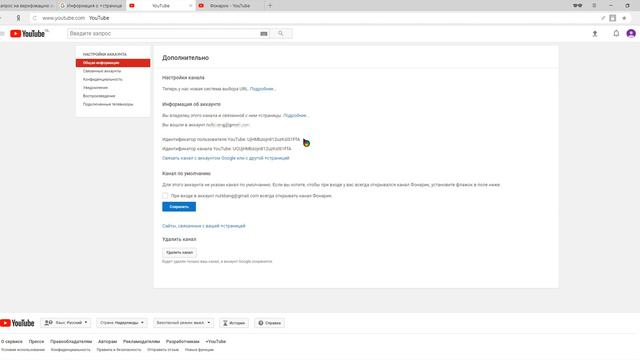 🔥 КАК ПОЛУЧИТЬ ГАЛОЧКУ НА ЮТУБЕ 2018? СЛИВ ПРИВАТНОГО СПОСОБА! смотреть онлайн