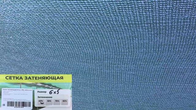 Сетка затеняющая для растений от солнца на помидорной грядке смотреть онлайн