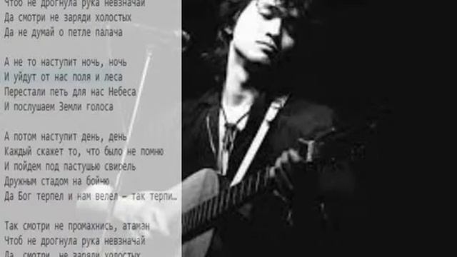 Караоке (В. Цой) - Атаман смотреть онлайн