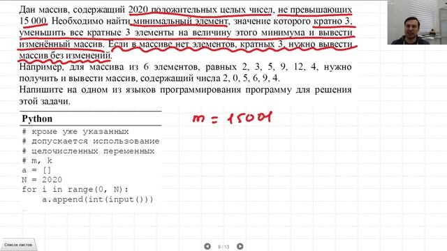 EXAMIS Информатика 24-25 задания смотреть онлайн