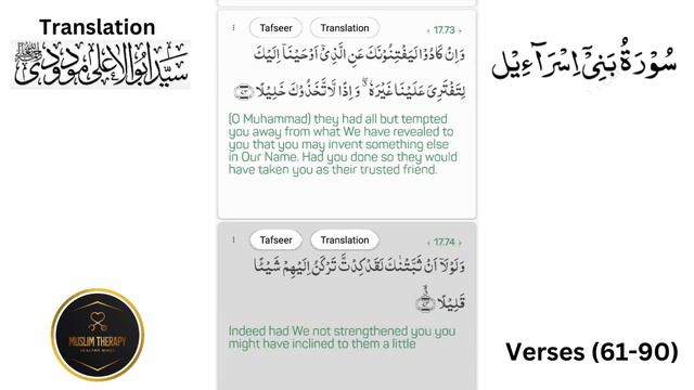 #Lesson79 #Surah #BaniIsrael Verses 61-90 Learn #Quran #Easy #EnglishTranslation #Syedabualalamodud смотреть онлайн
